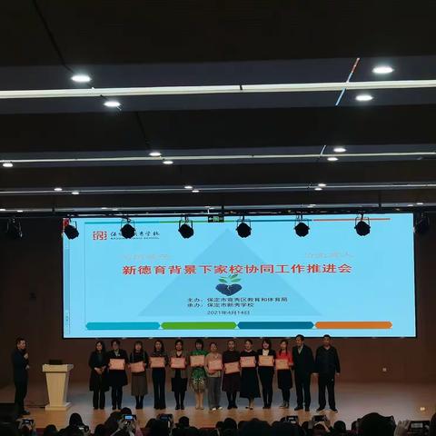 保定市竞秀区大激店镇东闫童学校宫满的培训心得