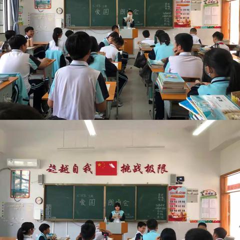 我爱我家，强国有我——海南师大海口新海学校七（1）班爱国诗词朗诵会