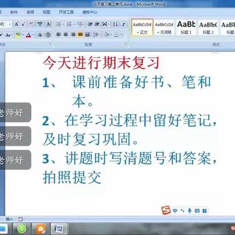 潜心教研勤探索，引领教学促提升——历史组教研