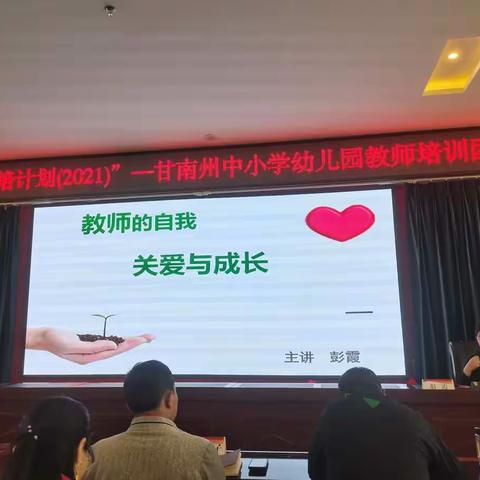 积沙成塔，厚积薄发——“国培计划（2021）”甘南州中小学幼儿园教师培训团队研修活动纪实（2022.5.17-2022.5.18）