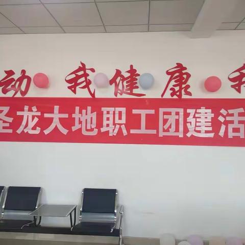 内蒙古圣龙大地科技有限公司团建活动