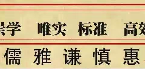 薛七小“创建四型”校园之育人篇——做最好的自己，静待花开