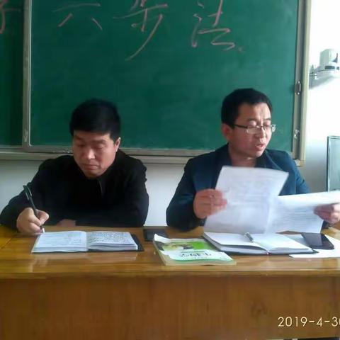 曲周县第二中学召开魏书生教学六步法学习动员会