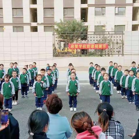 启智学前班林语溪岸校区课程展示