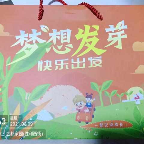 “梦想发芽”芽苗菜成长记