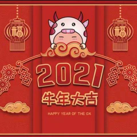 迎泽区王家峰幼儿园2021元旦“中国梦一幼儿梦”主题活动