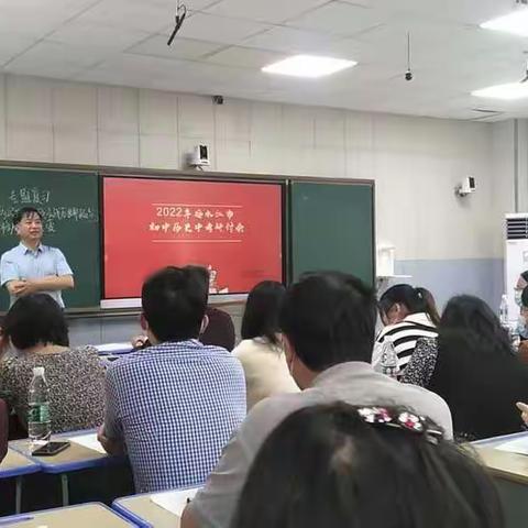 冷水江市历史学科中考研讨会