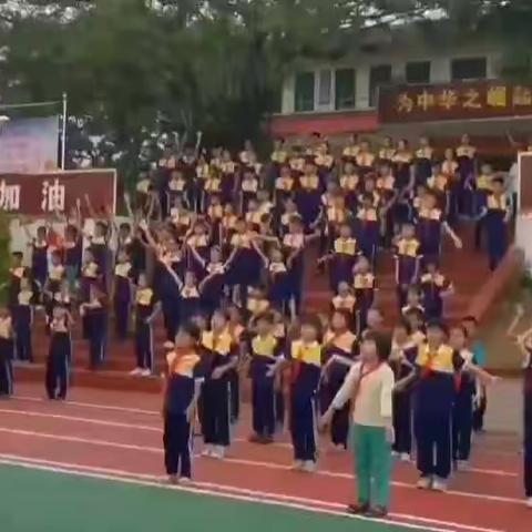 殿山小学报到日