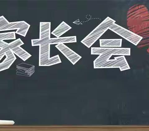 相约线上 携手共育——【金太阳现代幼儿园】2022年秋季线上家长会邀请函