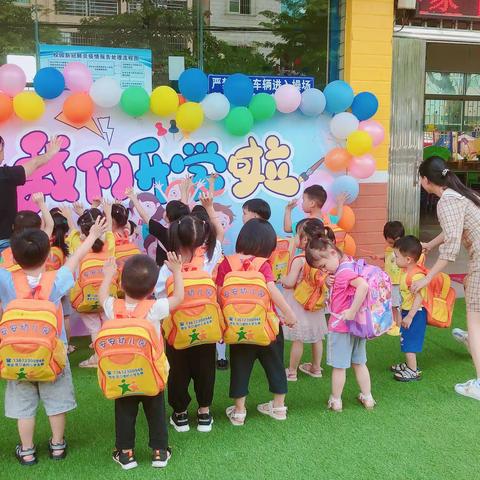 安安幼儿园2022秋季开学篇