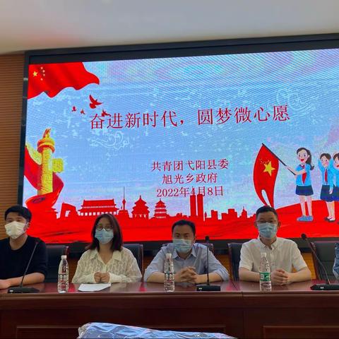 奋进新时代，圆梦微心愿——弋阳县团委入旭光学校捐资助学活动