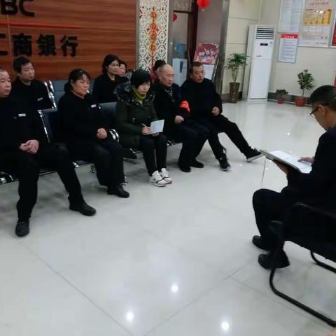 丹江均州支行召开夕会传达市分行“工迎新春，赢战旺季”会议精神