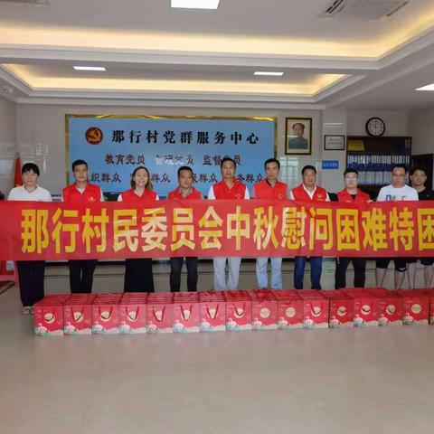 情暖中秋 关爱相随