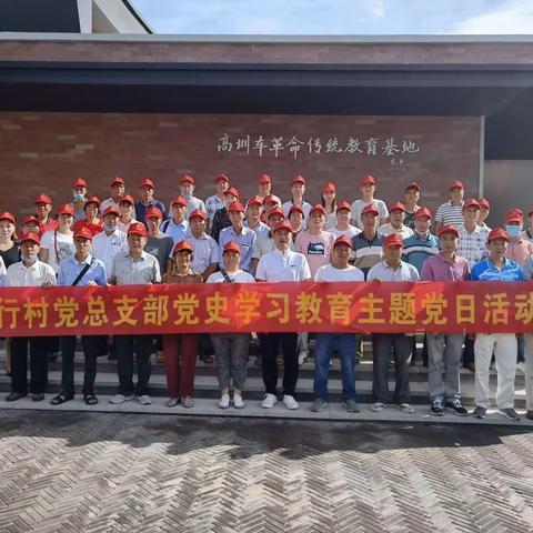 传承红色基因     坚守初心使命