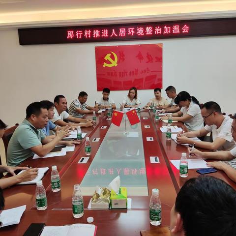 人居环境整治，那行在行动！