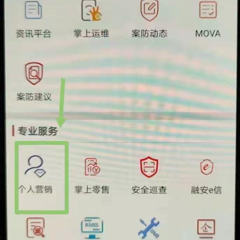 全员营销系统操作指引