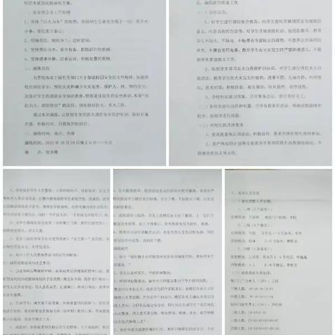 安全无小事，防范于未“燃”——楠杆镇中心学校寄宿生消防应急疏散演练活动小结