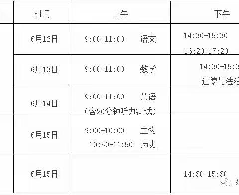 济南市莱芜区、钢城区2021年初中学生学业水平考试