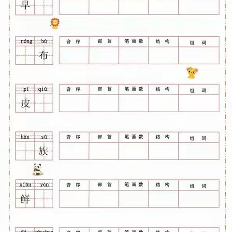 凯立方教育语文小学三年级上册