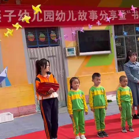 吴忠市红寺堡区小燕子幼儿园幼儿故事分享暨“书香家庭”颁奖活动