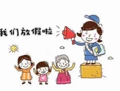 吴忠市红寺堡区小燕子幼儿园寒假放假通知及温馨提示