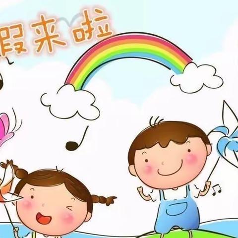 吴忠市红寺堡区小燕子幼儿园暑假需知