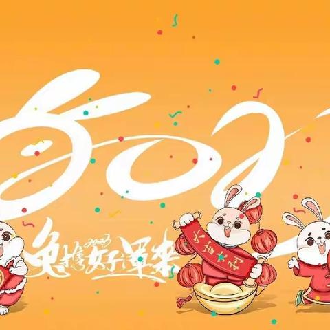 【大四班】巧手童心制年味，甜甜蜜蜜过新年