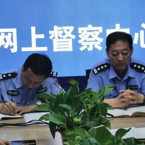 纪检督察部门召开纪律作风整顿暨近期重点工作安排部署会议