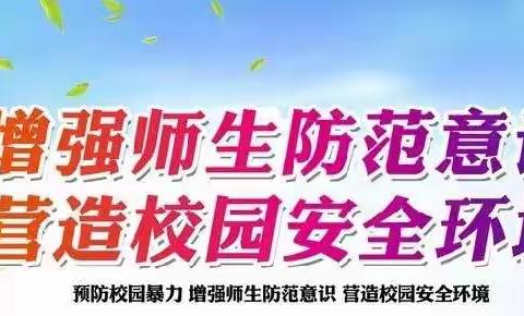 有备无患  平安常伴——鄠邑区西街小学2月份安全应急疏散演练系列活动