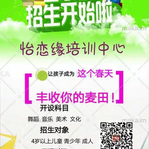2021年春季培训班开课啦