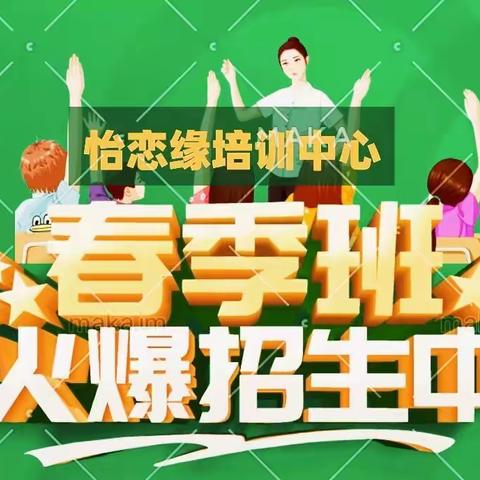 2020春季开课啦