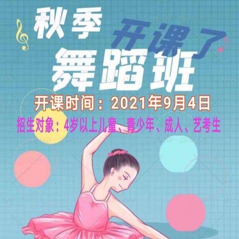 怡恋缘培训中心秋季班招生火热进行中