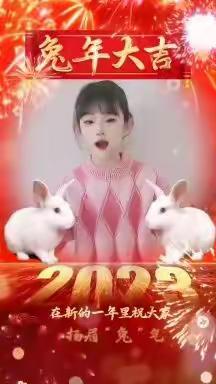 辞旧迎新幸福年——濮阳市绿城小学 一（11）学室寒假实践活动第二期 争当“才艺兔”