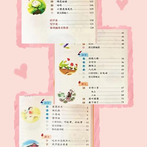 新学期，新起点——乌市四十四小学一年级教师参加线上教材培训