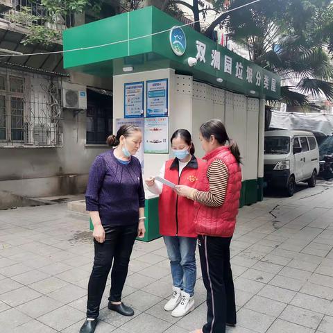 苍霞街道开展垃圾分类志愿者服务活动