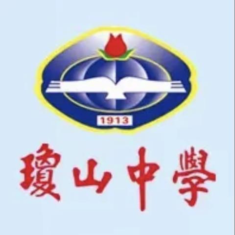 【海口市琼山中学教育集团】海口市琼山中学（初中部）2022-2023学年度第二学期英语组教研活动