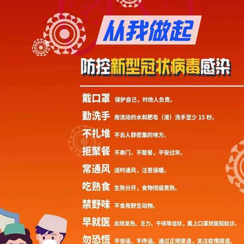 罗定市金鸡镇中心小学致教师、家长、同学的一封信