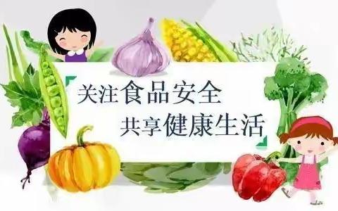 以“演”筑防，“食”刻安全——孟塬镇中心幼儿园预防食品安全中毒突发事件应急演练