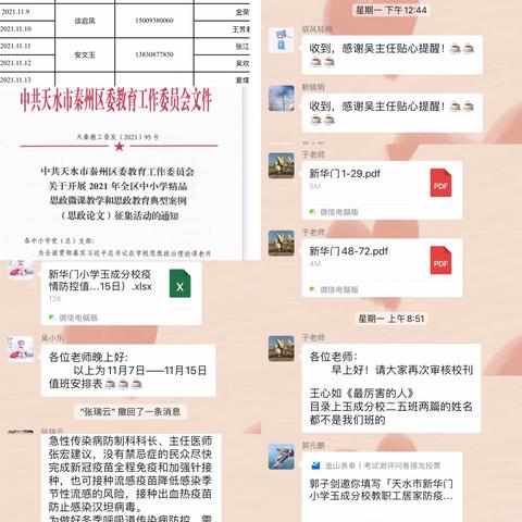 等待破晓      笑满山川     新华门小学玉成分校一年级四班第三周居家掠影