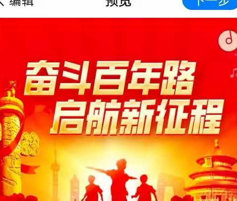 天水市秦州区关子镇中心小学第五季红领巾爱学习特辑丨新征程 再出发网上主题队课