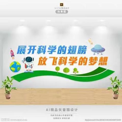 天水市秦州区关子镇中心小学第三季红领巾爱学习——我们爱科学网上主题活动