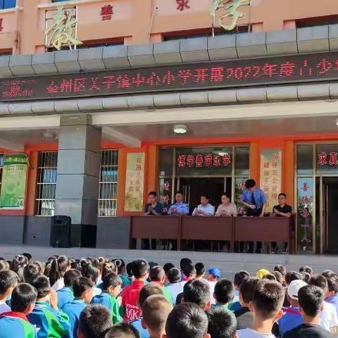 秦州区关子镇中心小学2022年度青少年法治进校园主题活动