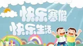 缤纷寒假，学习相伴。索堡小学三1班作业展评