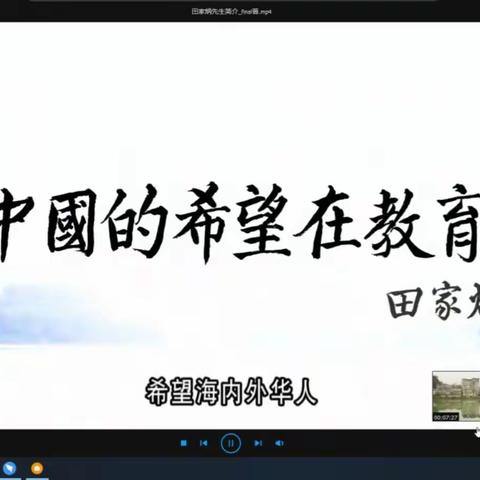 专家引领促提升    乡村振兴谱新篇——辽宁省乡村幼儿园教育质量提升计划育苗培训