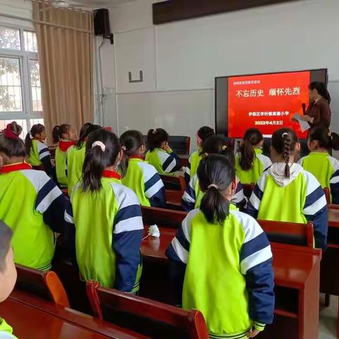 “铭记英烈事迹 传承英烈精神”——伊滨区李村镇南寨小学清明祭英烈活动