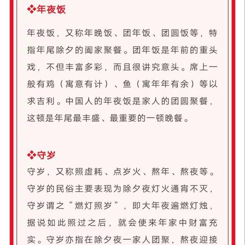 🏮现在许多孩子对年俗并不了解，认为过年就是吃吃喝喝。春节期间，家长别忘了给孩子上一堂生动的年俗课哦。