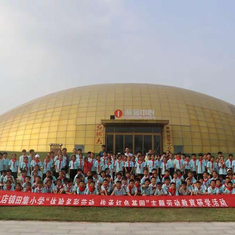 研学旅行促成长，最美课堂在路上——火店镇田集小学赴龙港湾教育基地研学活动。