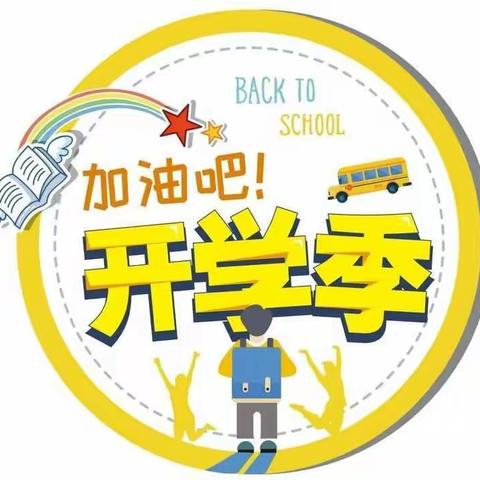 西安高新唐南中学2022年秋季开学指南请查收！