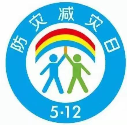 “5.12”防灾减灾日—容县黎村镇四维小学开展防震减灾活动