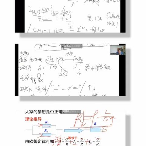 疫情当下守初心，线上教学显风彩。————540班李清然